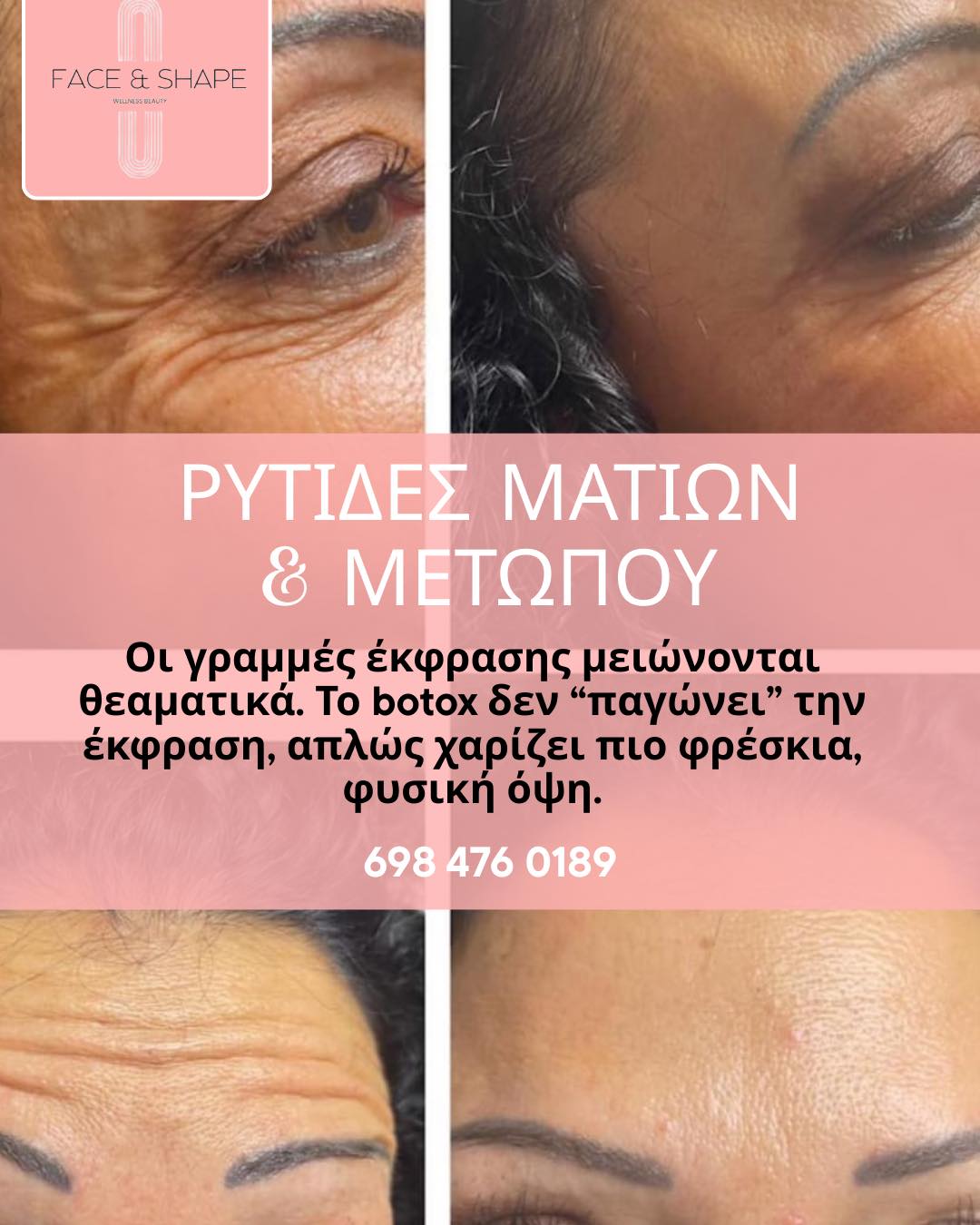 Πριν 3